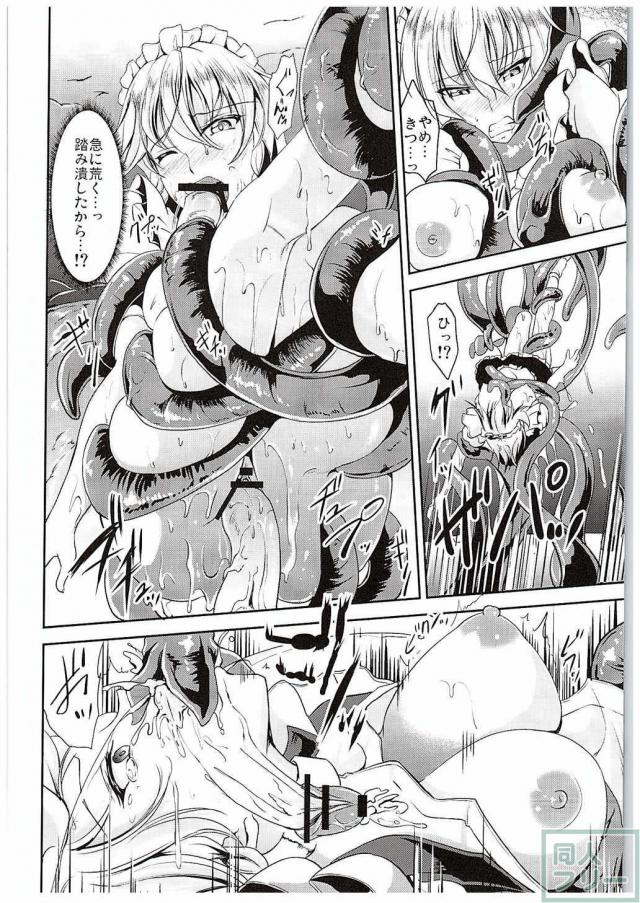 レンタルメイド 蝕 <> 015