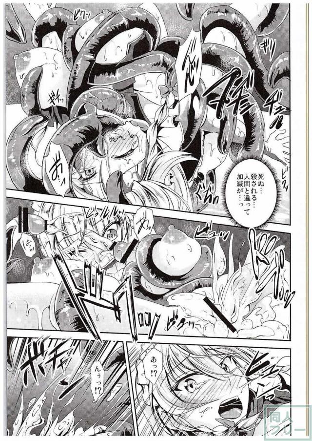 レンタルメイド 蝕 <> 016