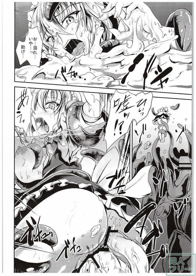 レンタルメイド 蝕 <> 017
