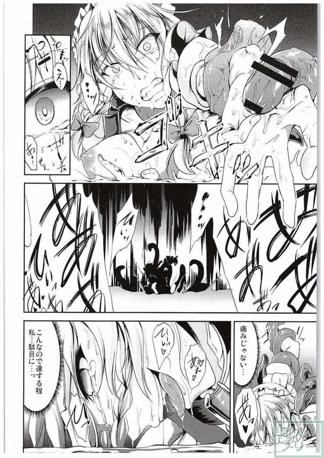 レンタルメイド 蝕 <> 019