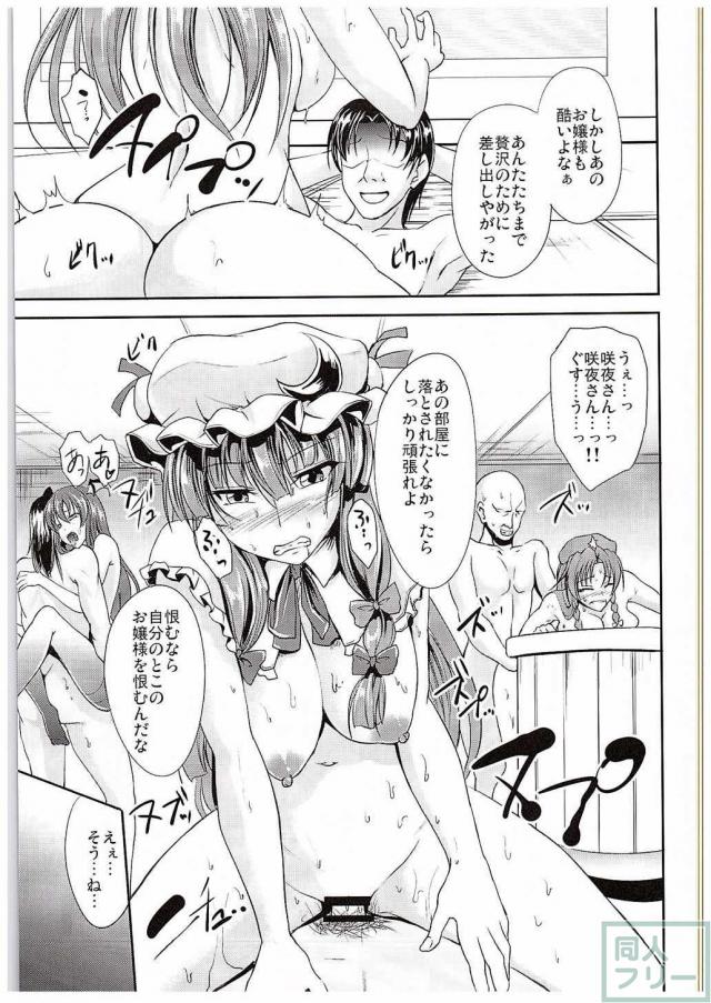 レンタルメイド 蝕 <> 022