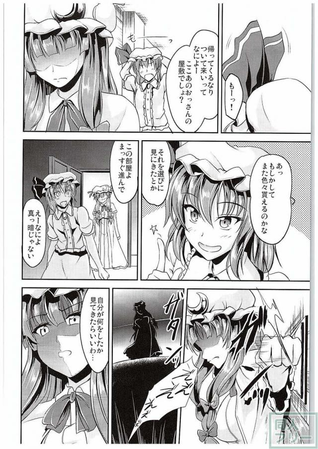 レンタルメイド 蝕 <> 023