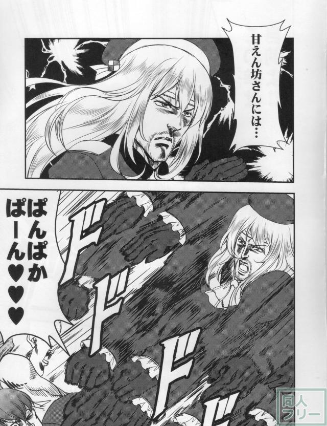 漢これ 〜漢隊これくしょん〜 <> 013