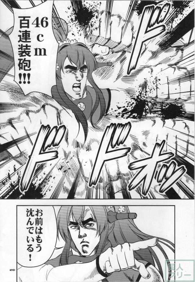 漢これ 〜漢隊これくしょん〜 <> 019