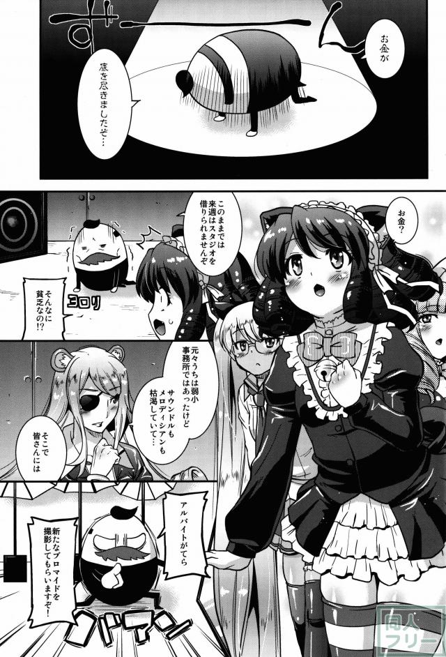 ランコウロック!! <> 002