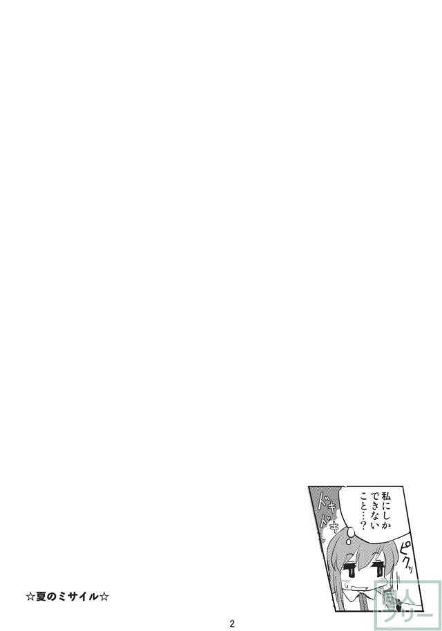 東風谷早苗の恋の祭典 <> 003