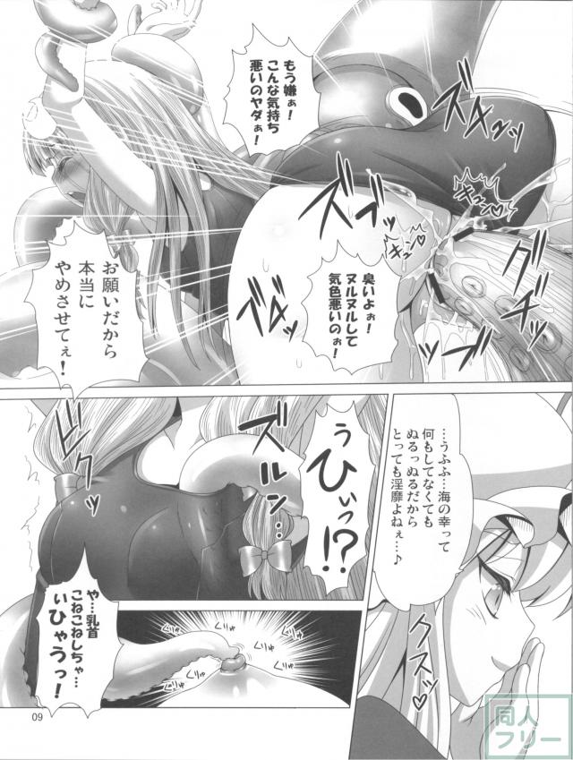 パチェと魚介とスクール水着 <> 010