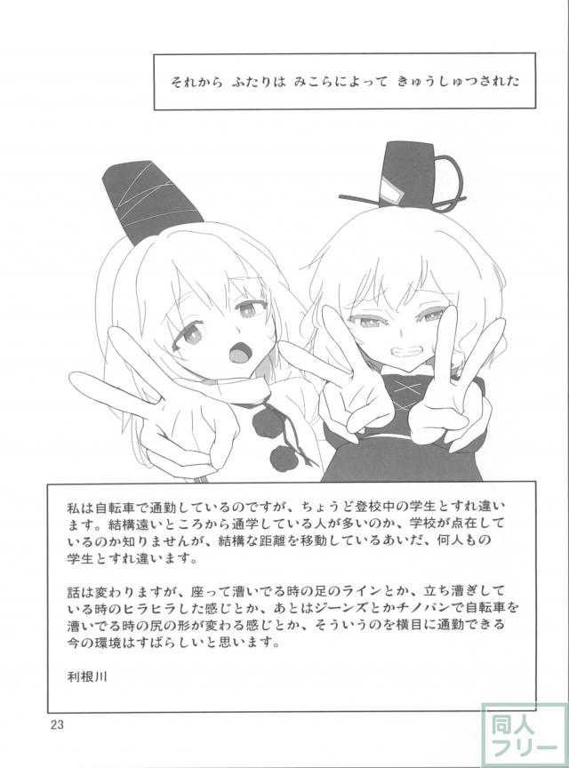 パチェと魚介とスクール水着 <> 024