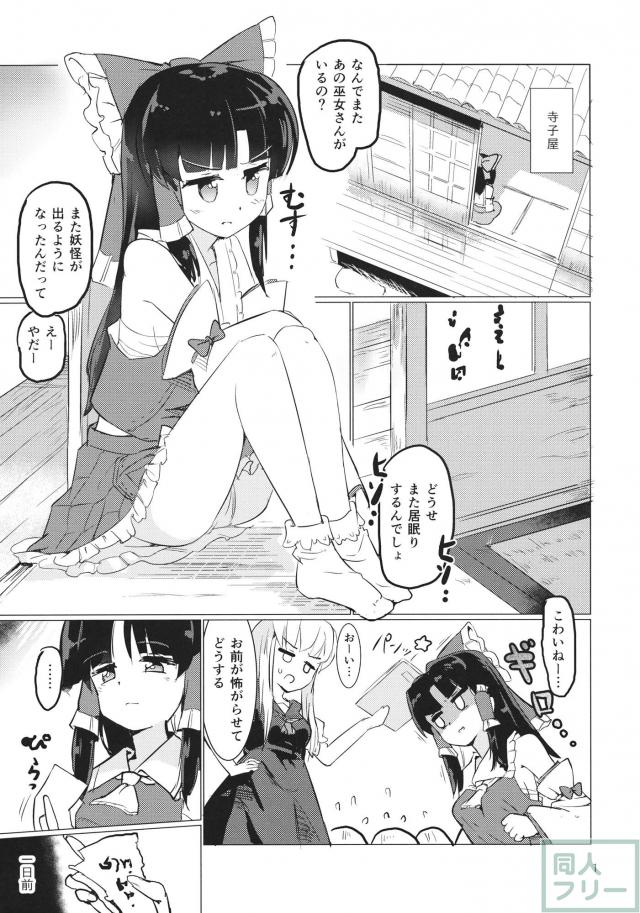 雨は毛布のように <> 002