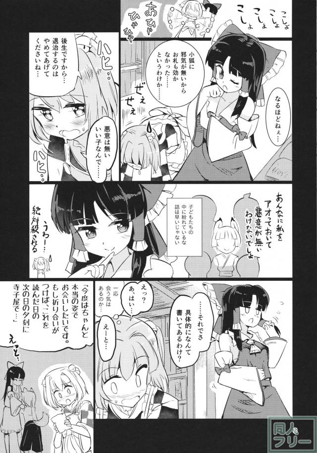 雨は毛布のように <> 004