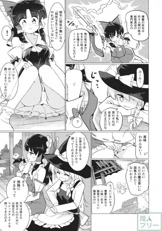 雨は毛布のように <> 006