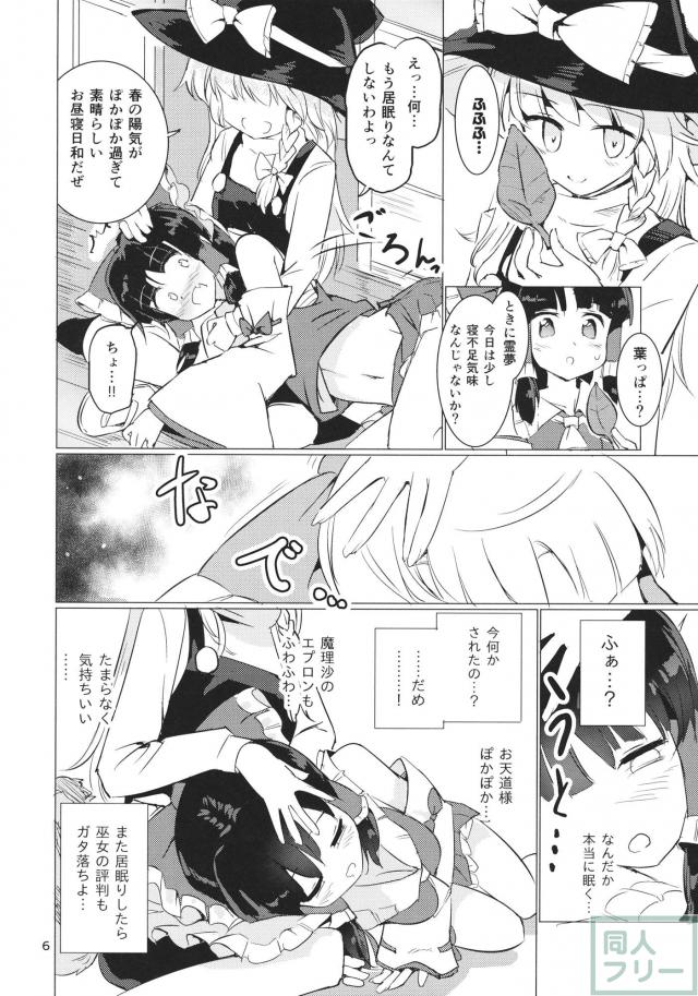 雨は毛布のように <> 007