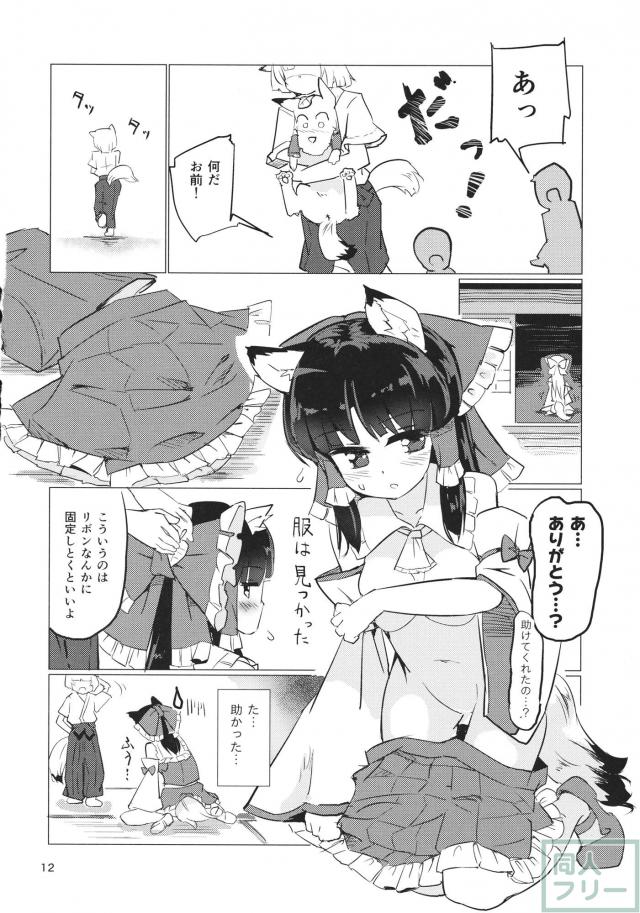 雨は毛布のように <> 013