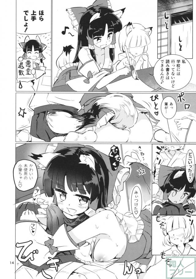 雨は毛布のように <> 015