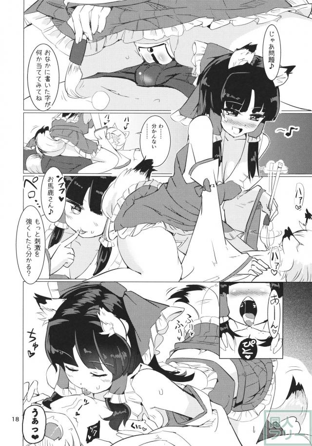 雨は毛布のように <> 019