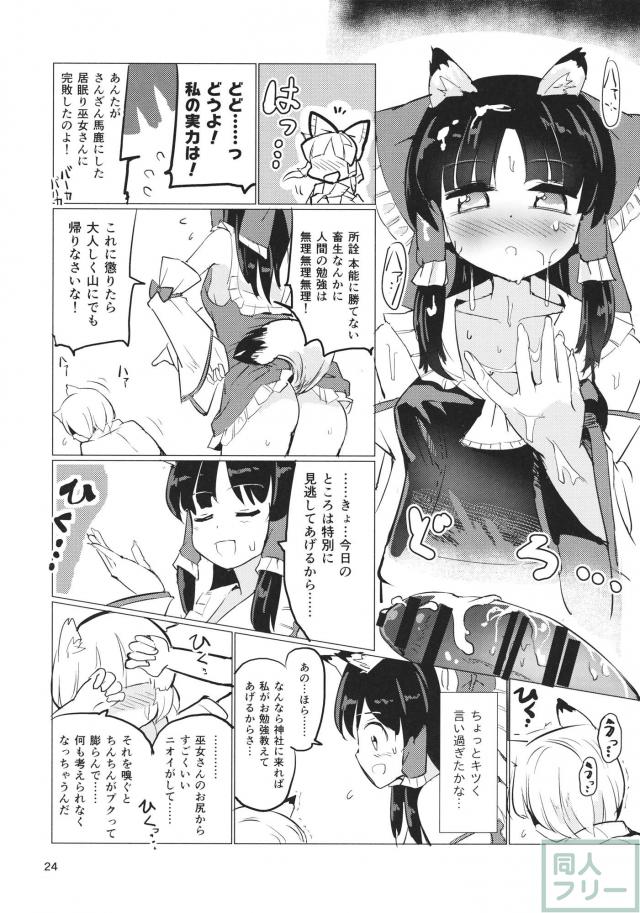 雨は毛布のように <> 025