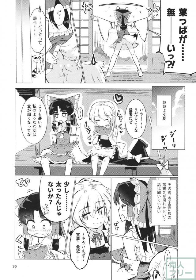 雨は毛布のように <> 037