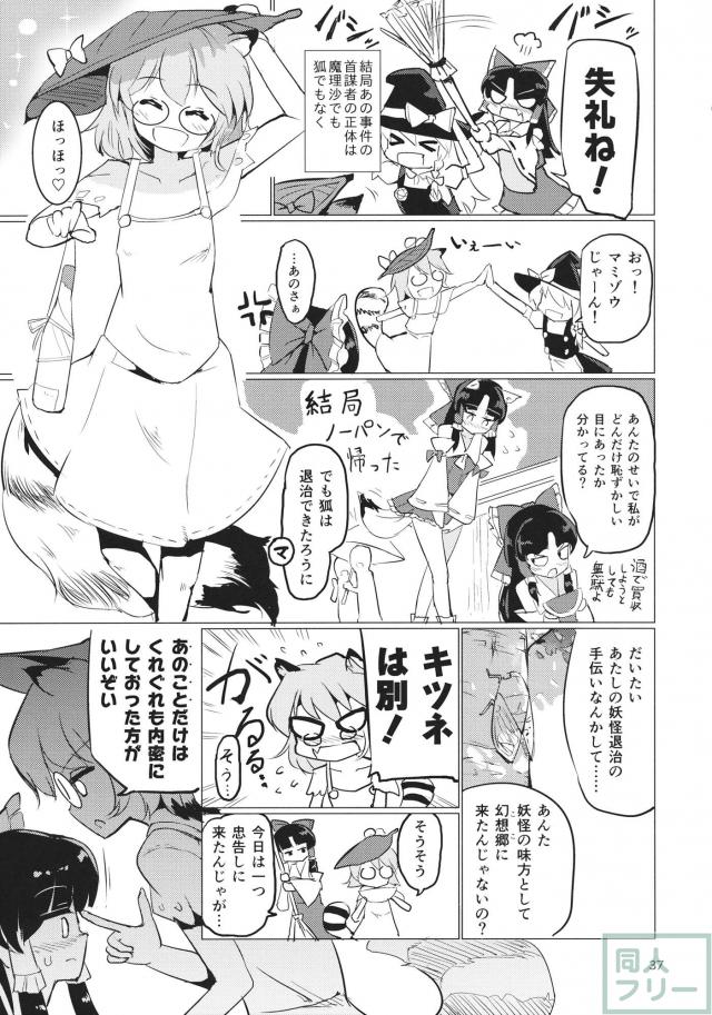 雨は毛布のように <> 038