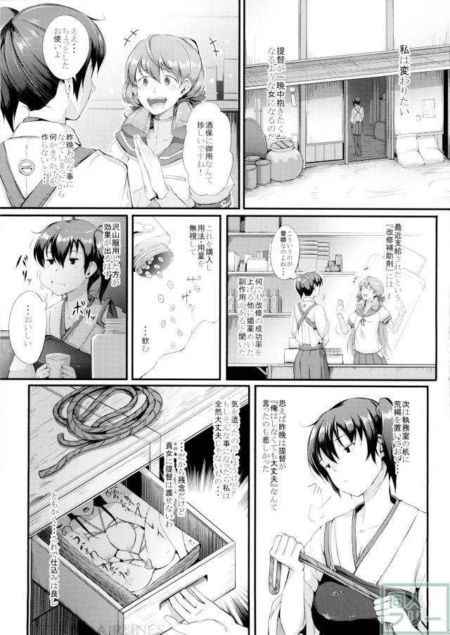 年貢の納め時 <> 004