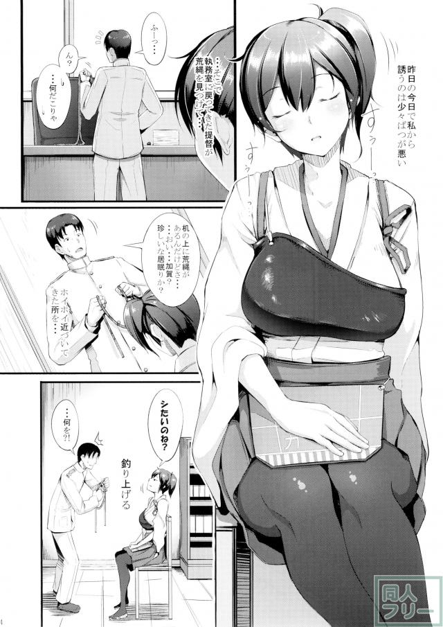 年貢の納め時 <> 005
