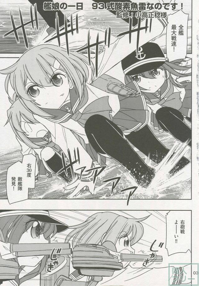 軍艦・艦載機のひみつ 総集編その3 <> 004