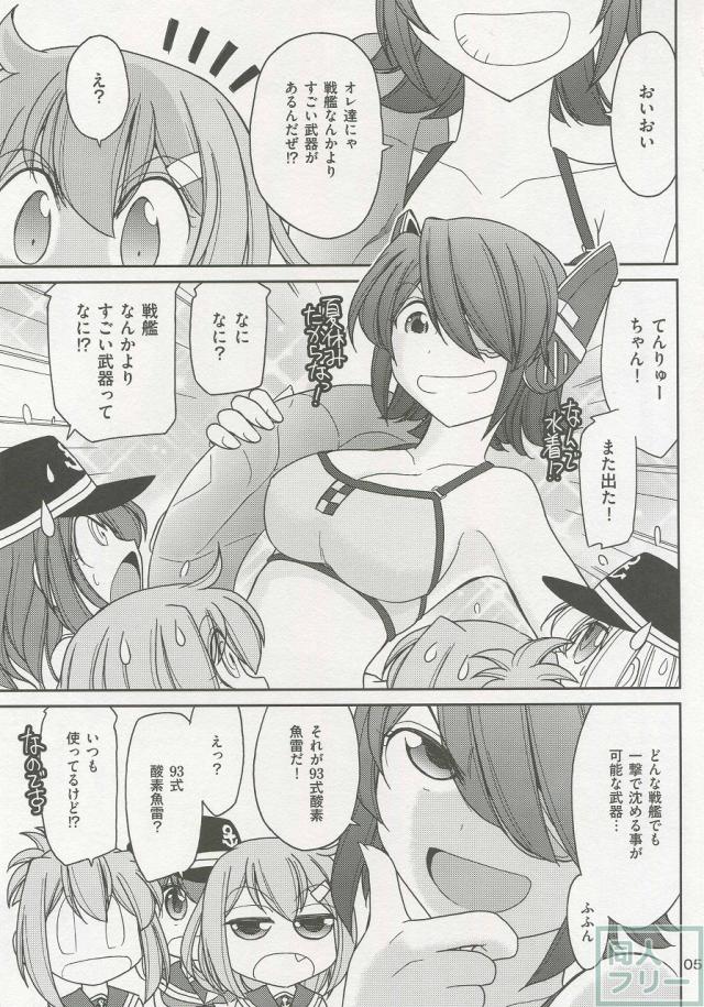 軍艦・艦載機のひみつ 総集編その3 <> 006