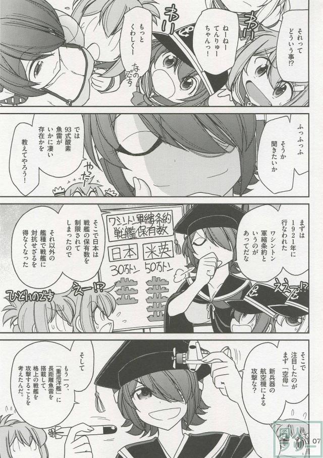 軍艦・艦載機のひみつ 総集編その3 <> 008