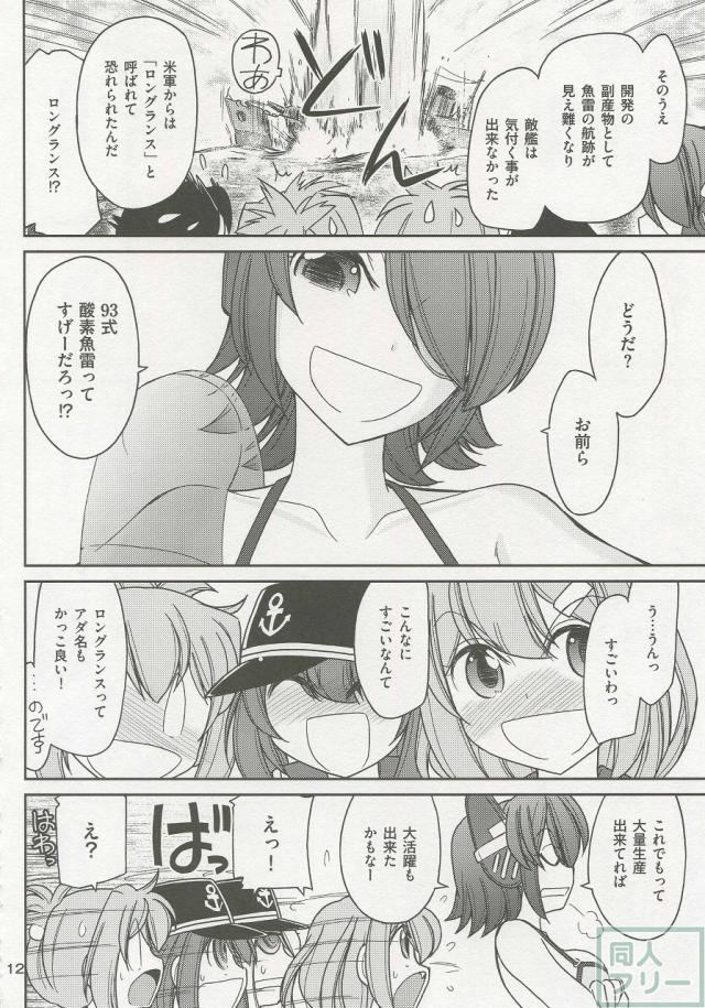 軍艦・艦載機のひみつ 総集編その3 <> 013