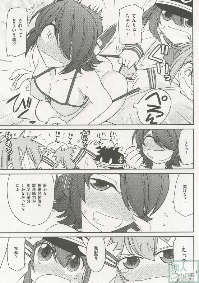軍艦・艦載機のひみつ 総集編その3 <> 014