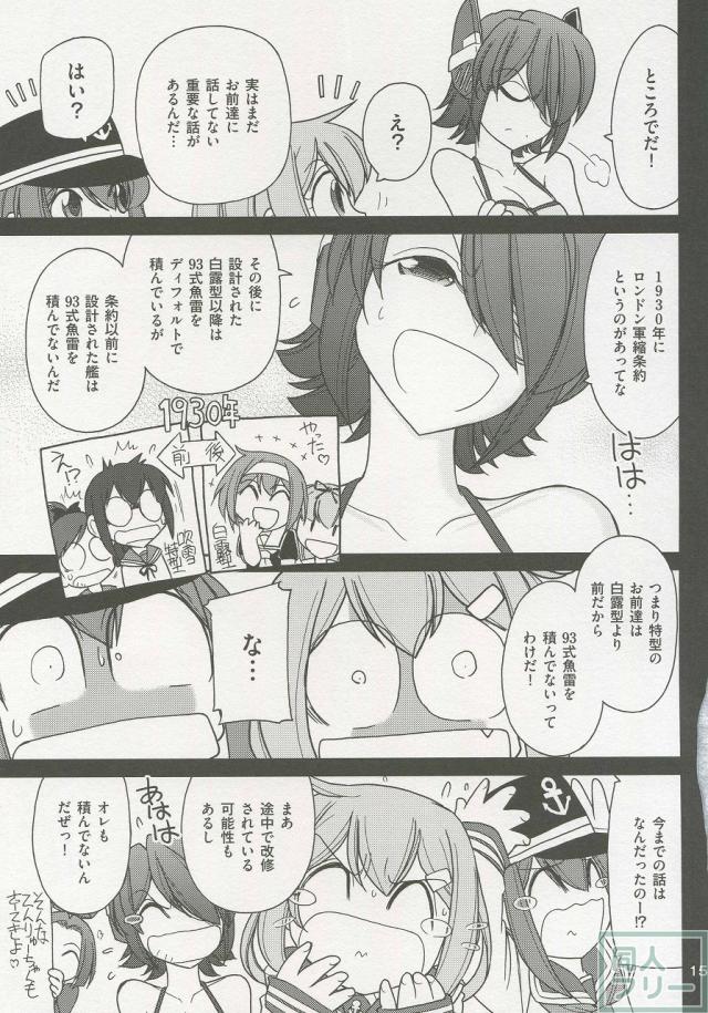 軍艦・艦載機のひみつ 総集編その3 <> 016
