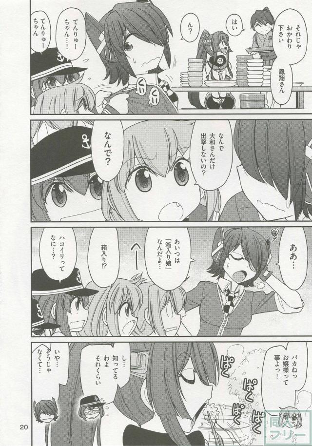 軍艦・艦載機のひみつ 総集編その3 <> 021