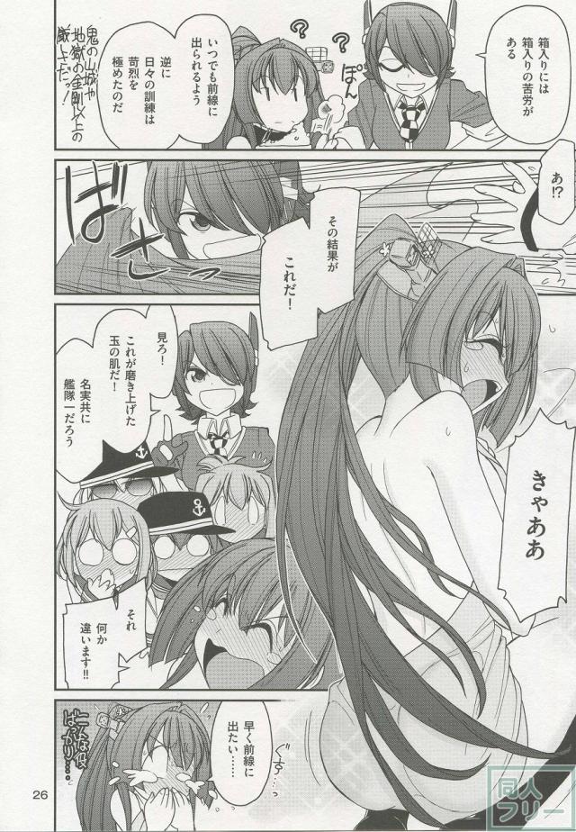 軍艦・艦載機のひみつ 総集編その3 <> 027