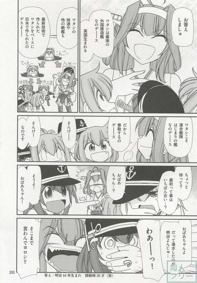 軍艦・艦載機のひみつ 総集編その3 <> 029
