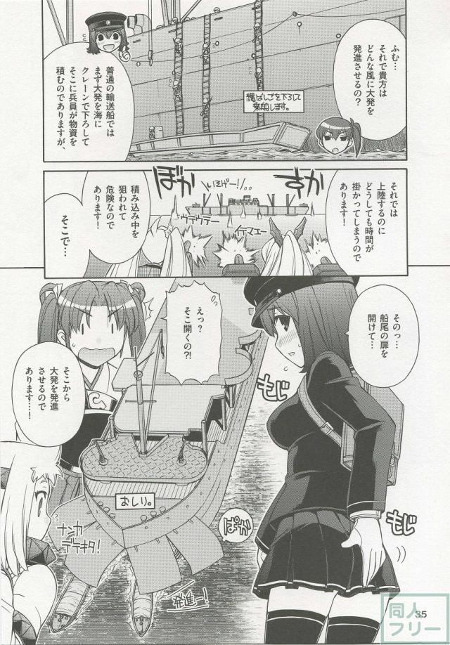 軍艦・艦載機のひみつ 総集編その3 <> 036