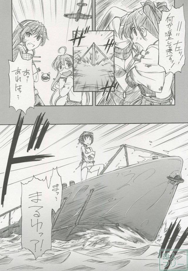軍艦・艦載機のひみつ 総集編その3 <> 044