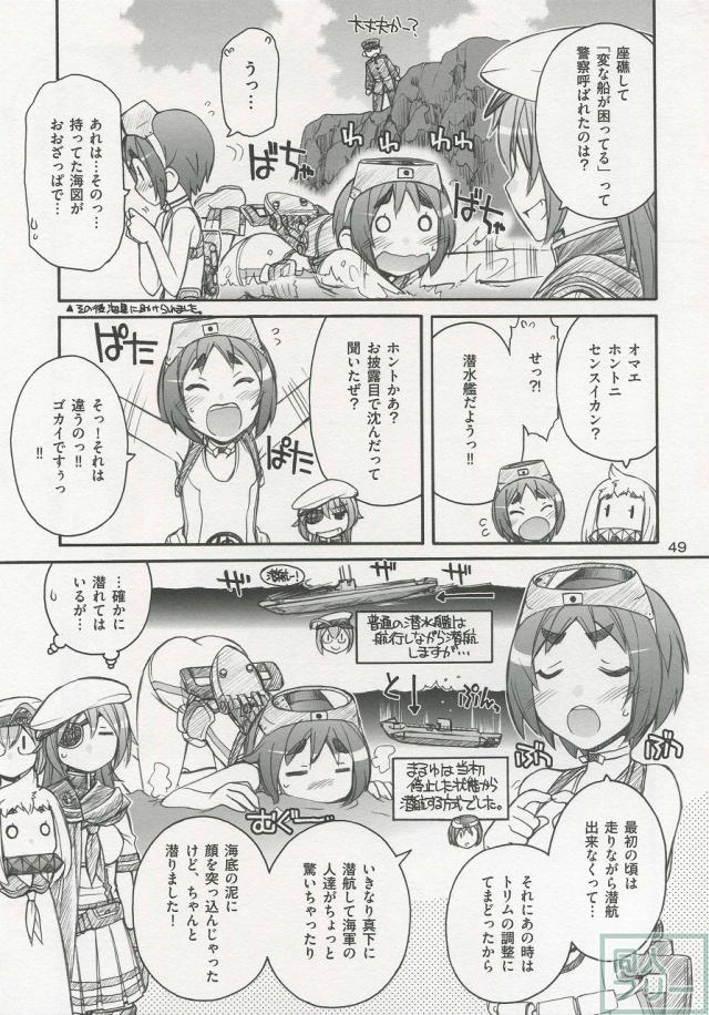 軍艦・艦載機のひみつ 総集編その3 <> 050