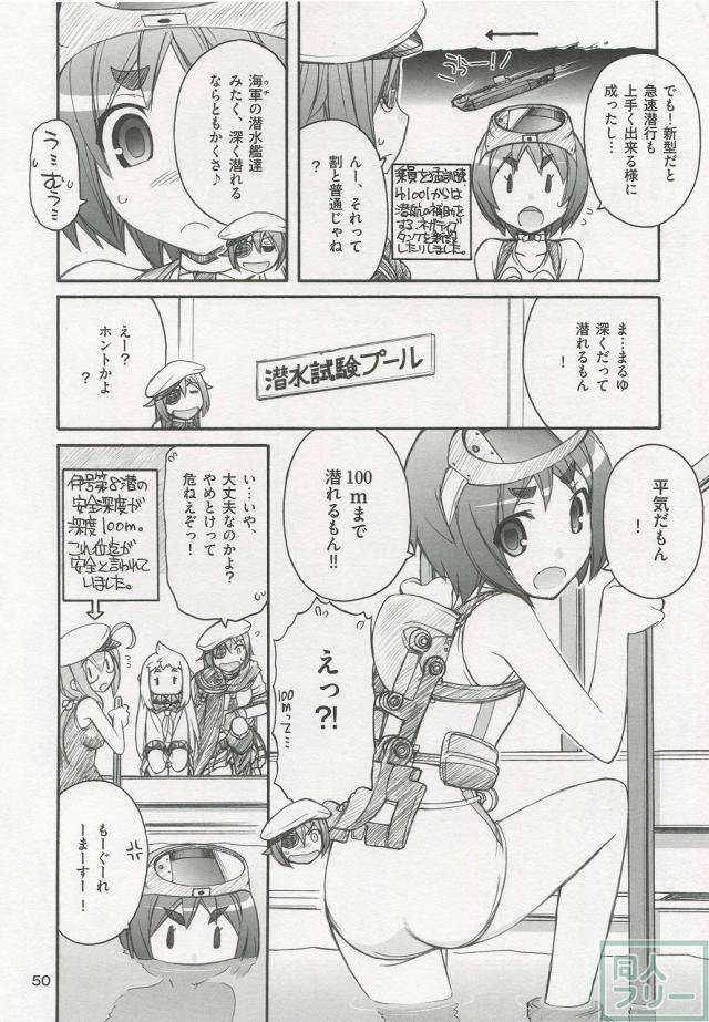 軍艦・艦載機のひみつ 総集編その3 <> 051