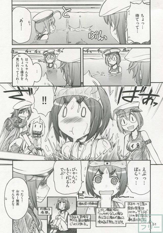 軍艦・艦載機のひみつ 総集編その3 <> 052