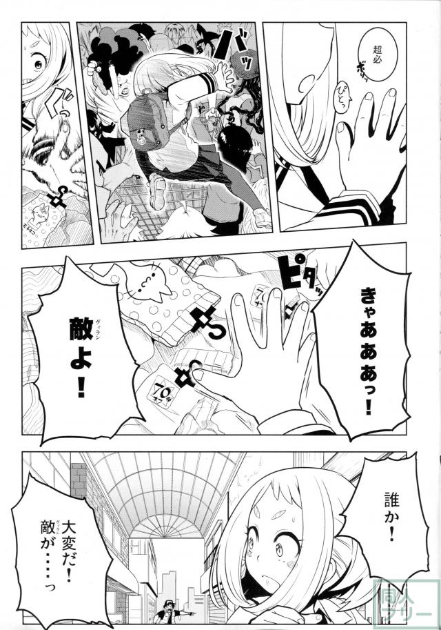 お茶子とMt.レディの強姦本 <> 005