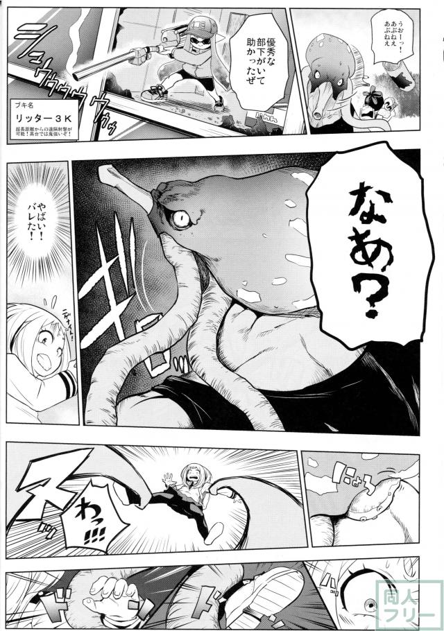 お茶子とMt.レディの強姦本 <> 010
