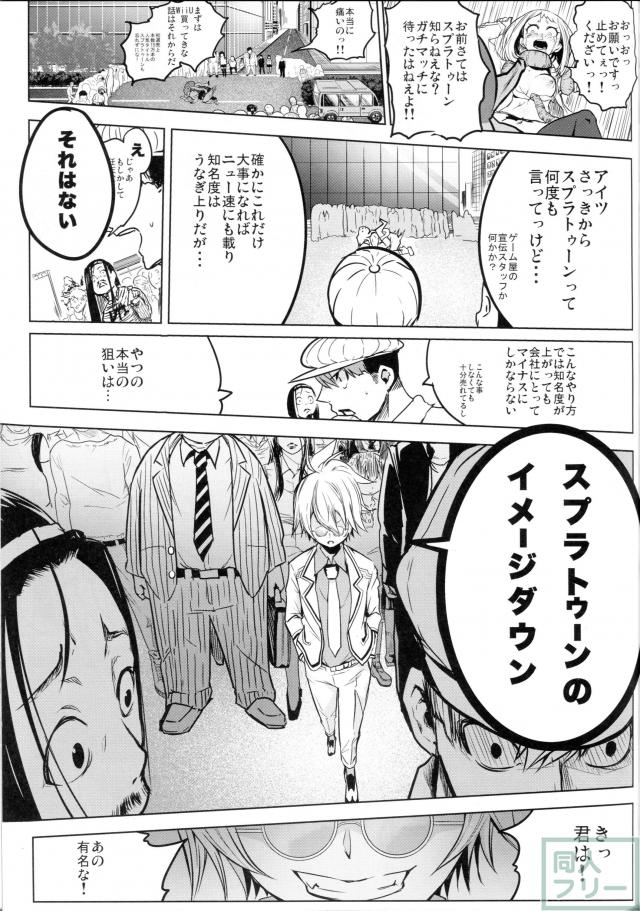 お茶子とMt.レディの強姦本 <> 015