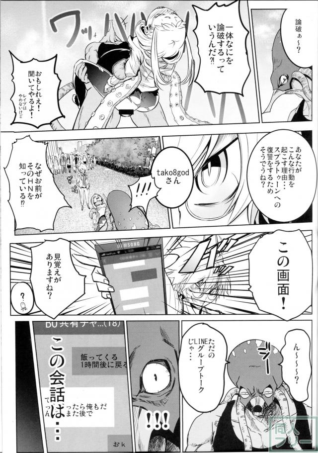 お茶子とMt.レディの強姦本 <> 017