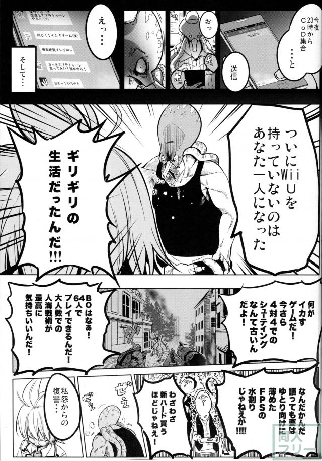 お茶子とMt.レディの強姦本 <> 019