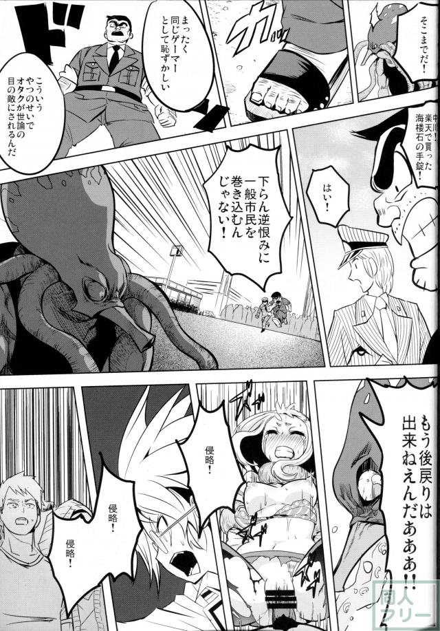 お茶子とMt.レディの強姦本 <> 021