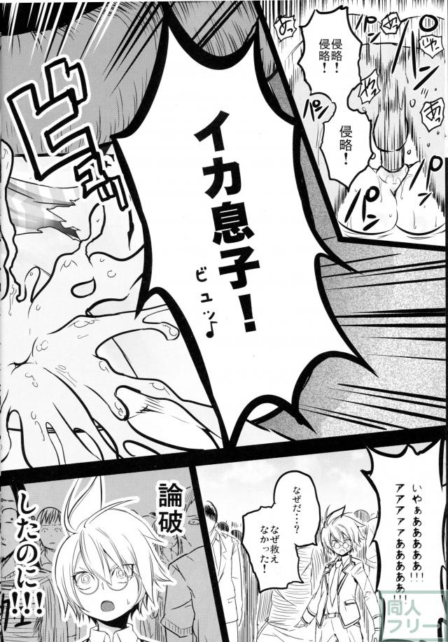 お茶子とMt.レディの強姦本 <> 022
