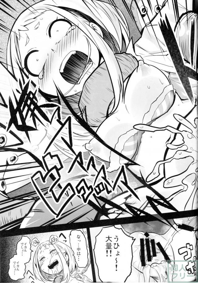お茶子とMt.レディの強姦本 <> 023