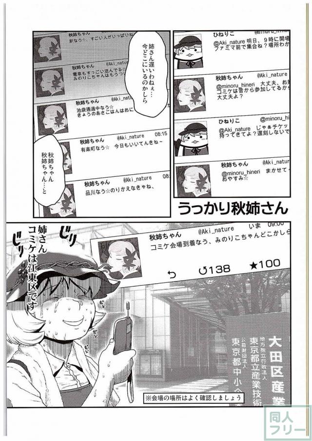 こすぷれてんらんかい <> 002