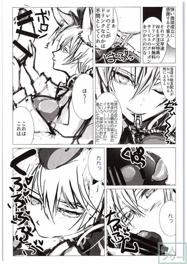 こすぷれてんらんかい <> 019