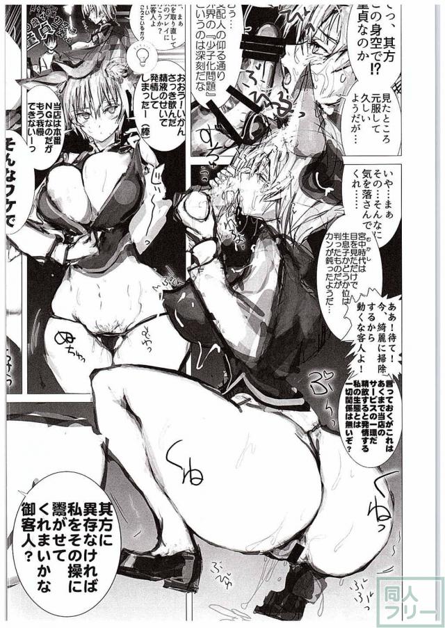 こすぷれてんらんかい <> 021