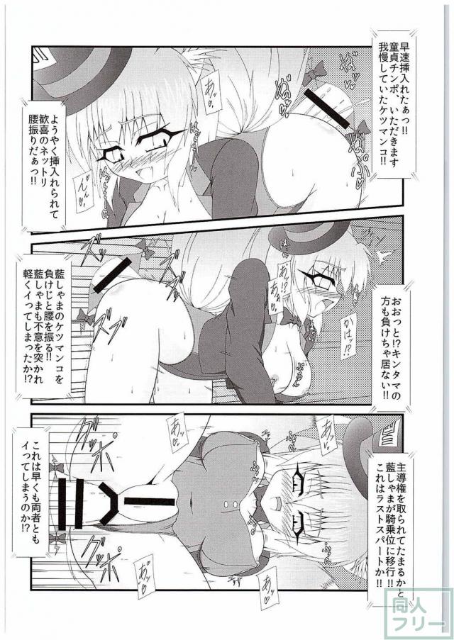 こすぷれてんらんかい <> 027